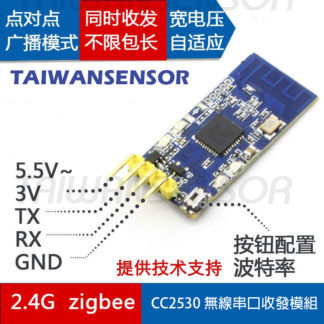 2.4G zigbee CC2530 無線串口收發模組 DL-20